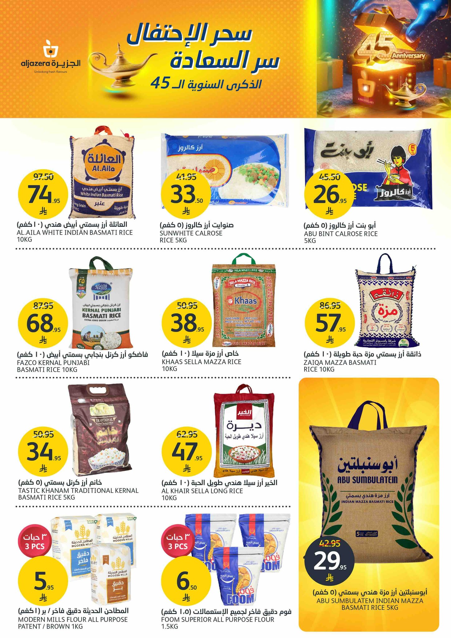 aljazera-markets offers from 30apr to 2may 2025 عروض أسواق الجزيرة من 30 إبريل حتى 2 مايو 2025 صفحة رقم 23